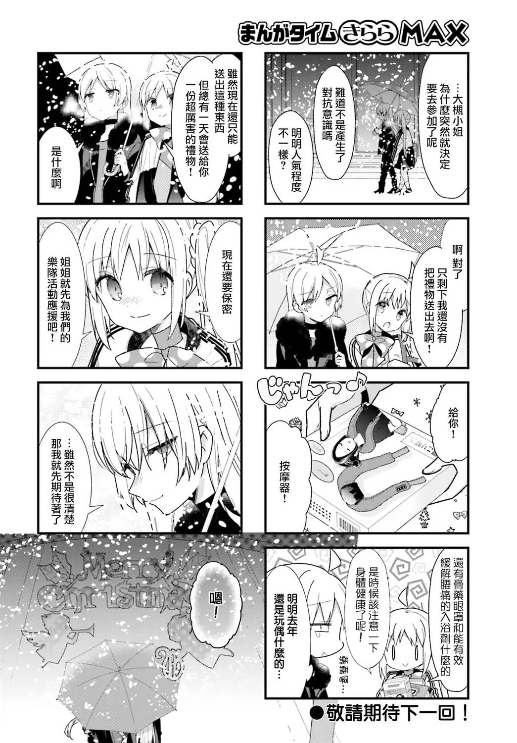 28话 第9页