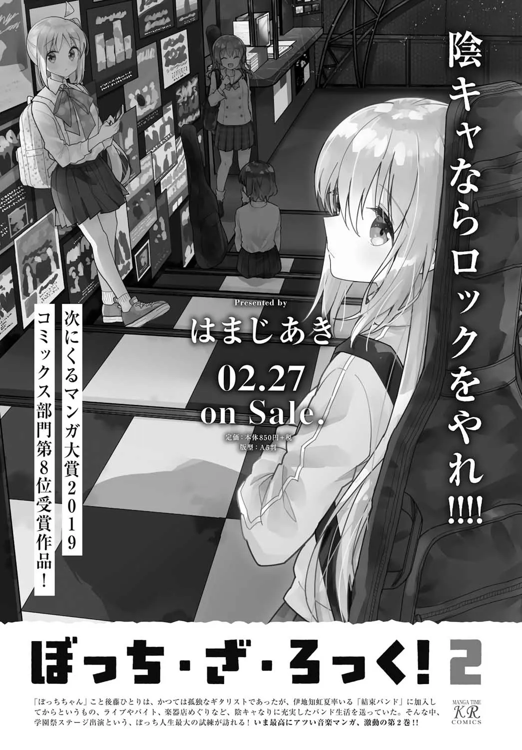 28话 第10页