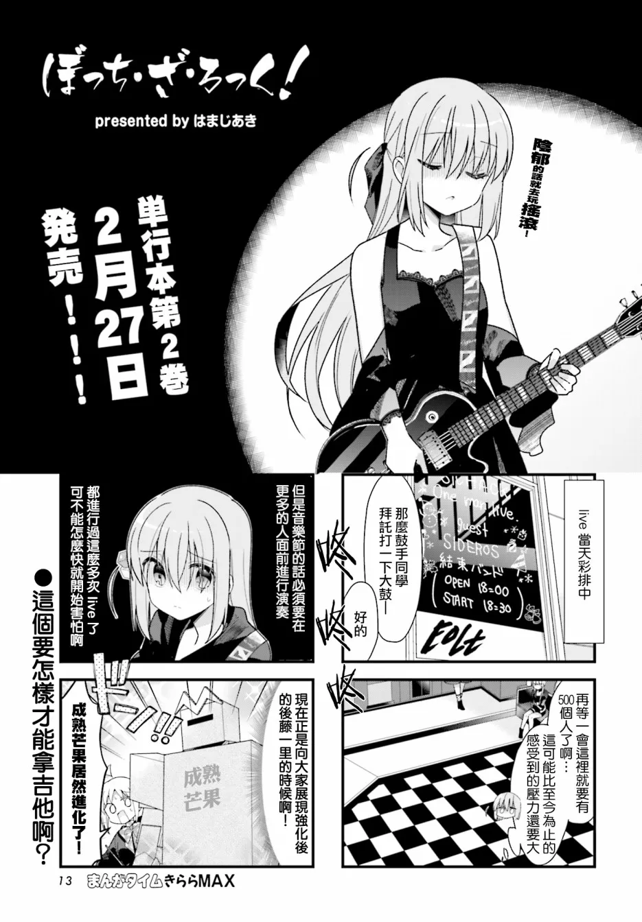 27话 第1页