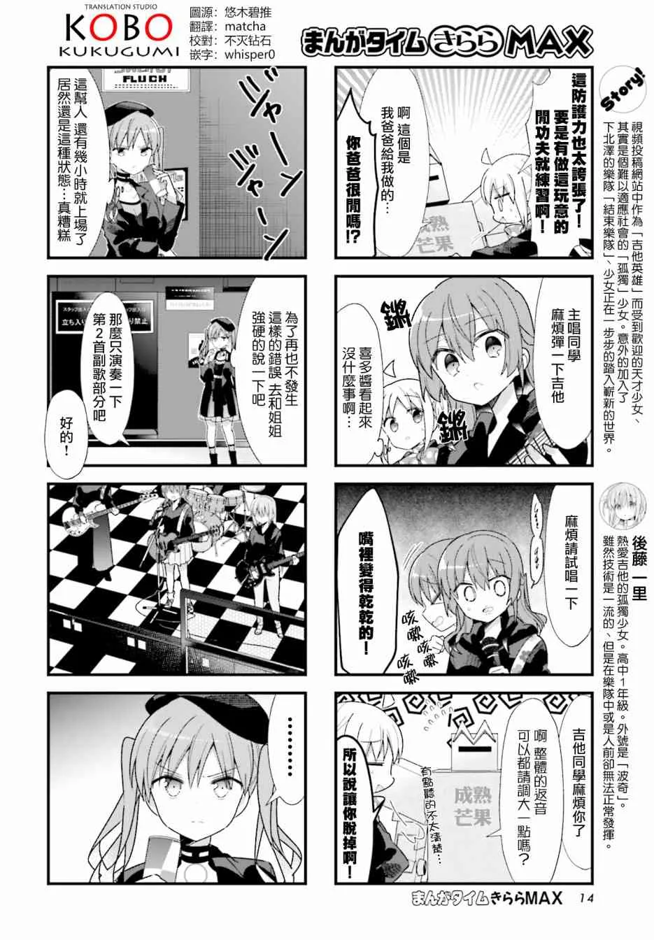 27话 第2页