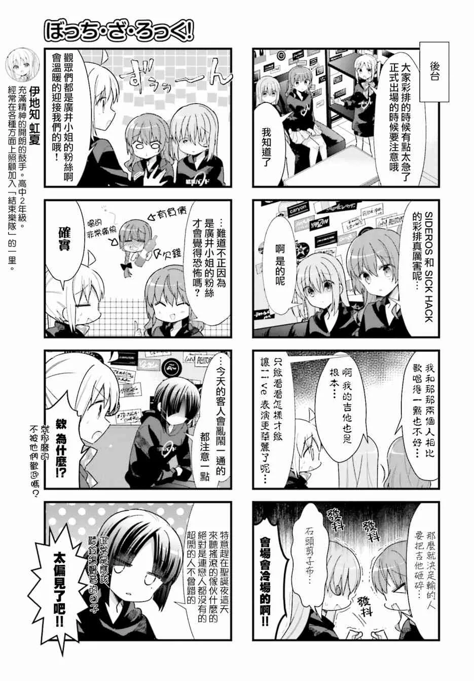 27话 第3页