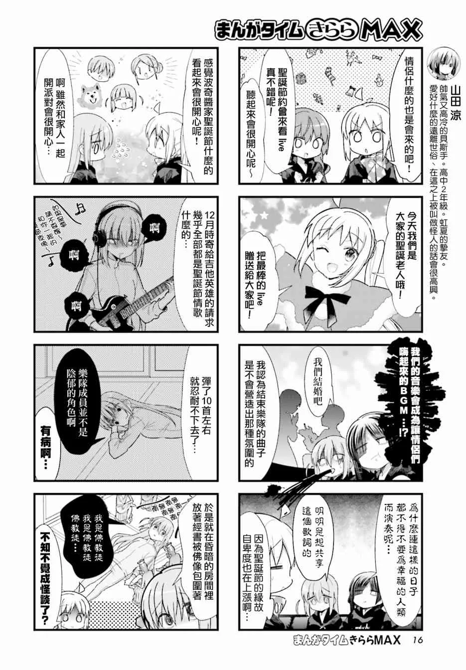 27话 第4页