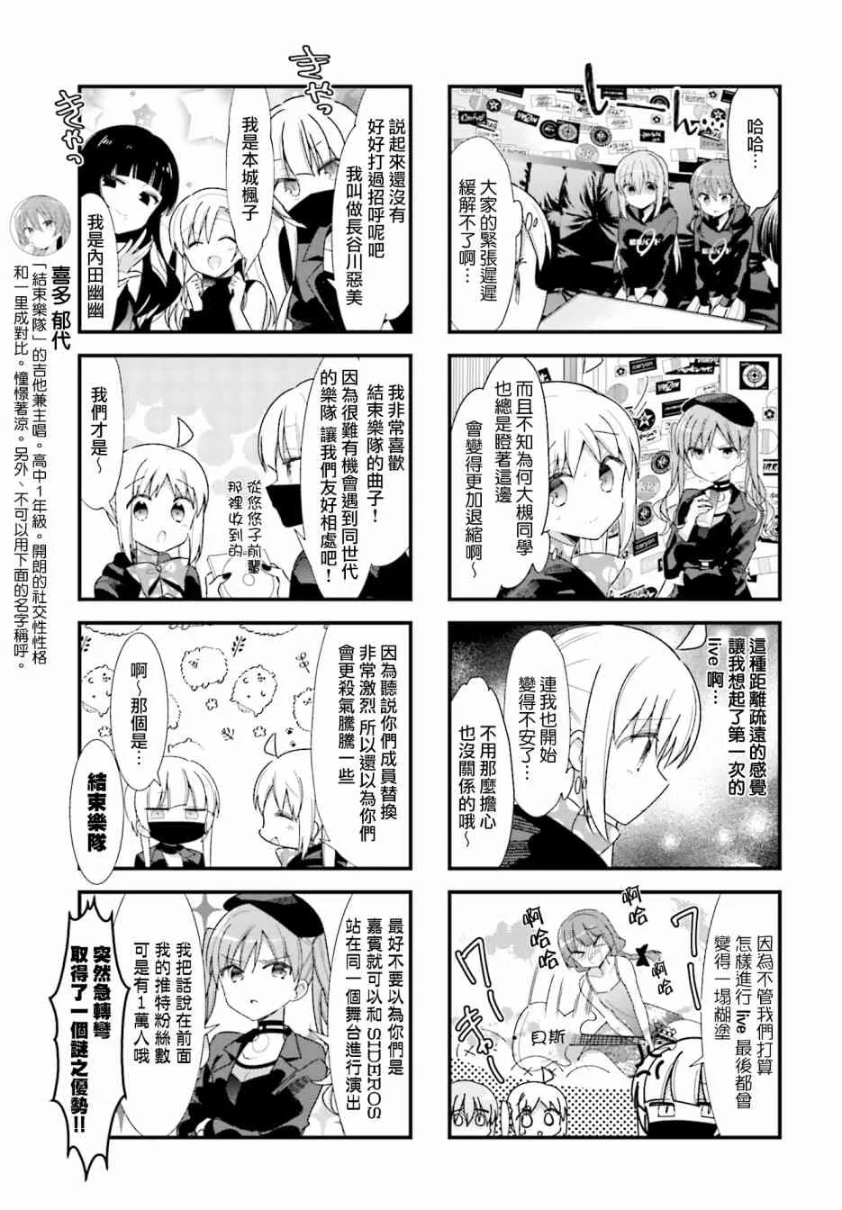 27话 第5页