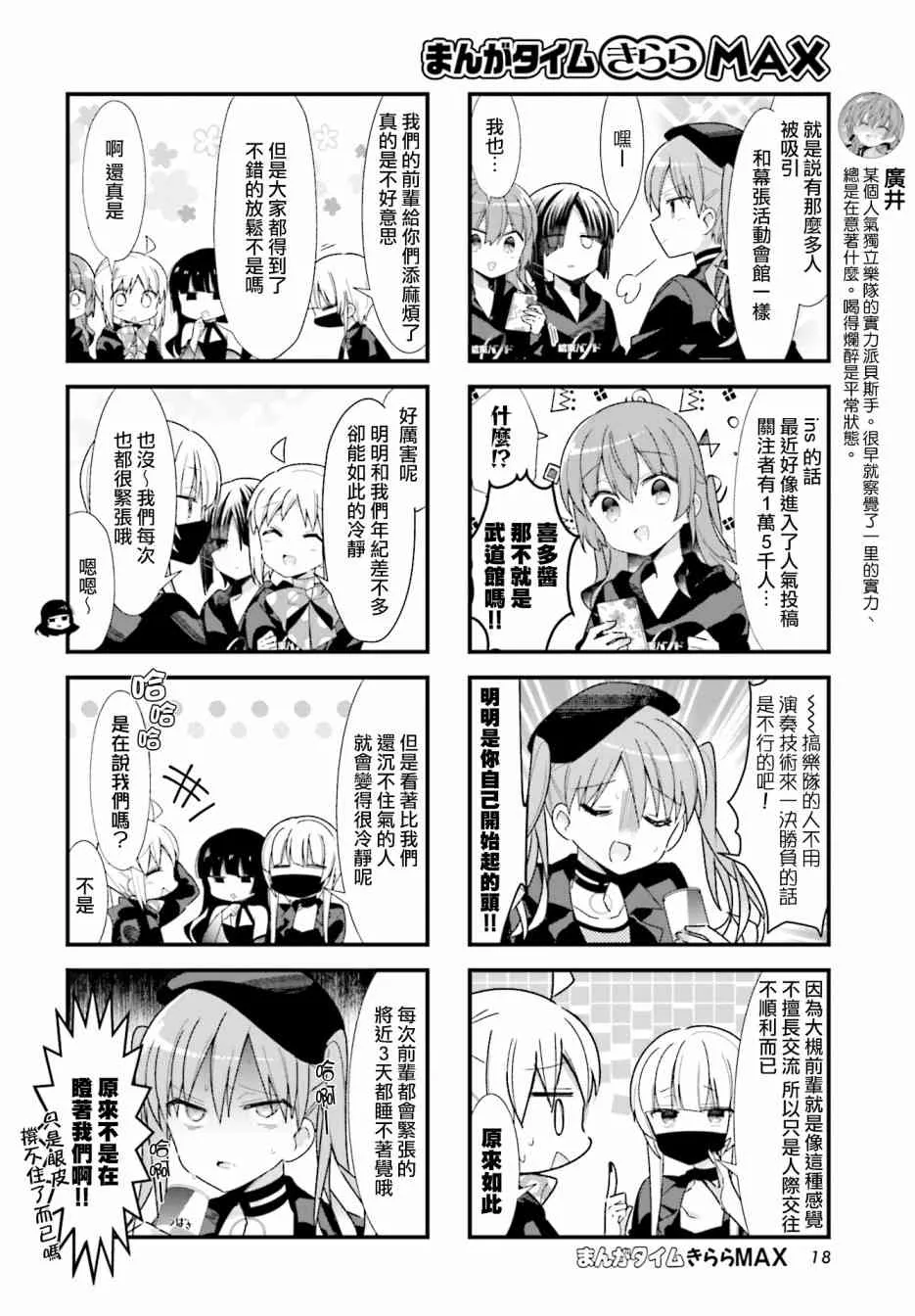 27话 第6页