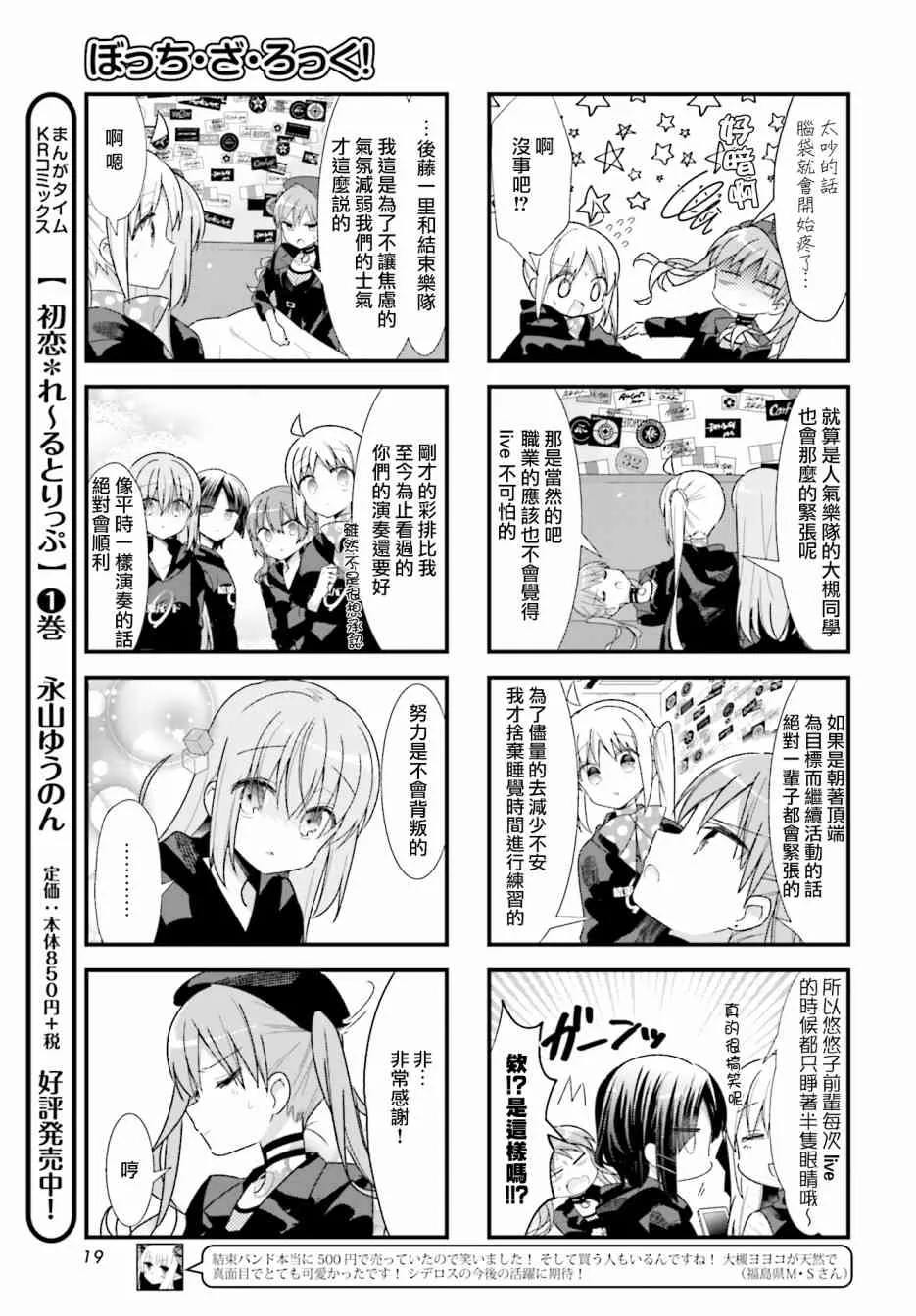 27话 第7页