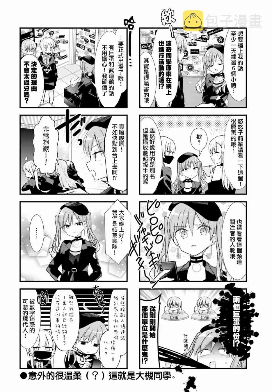 27话 第8页