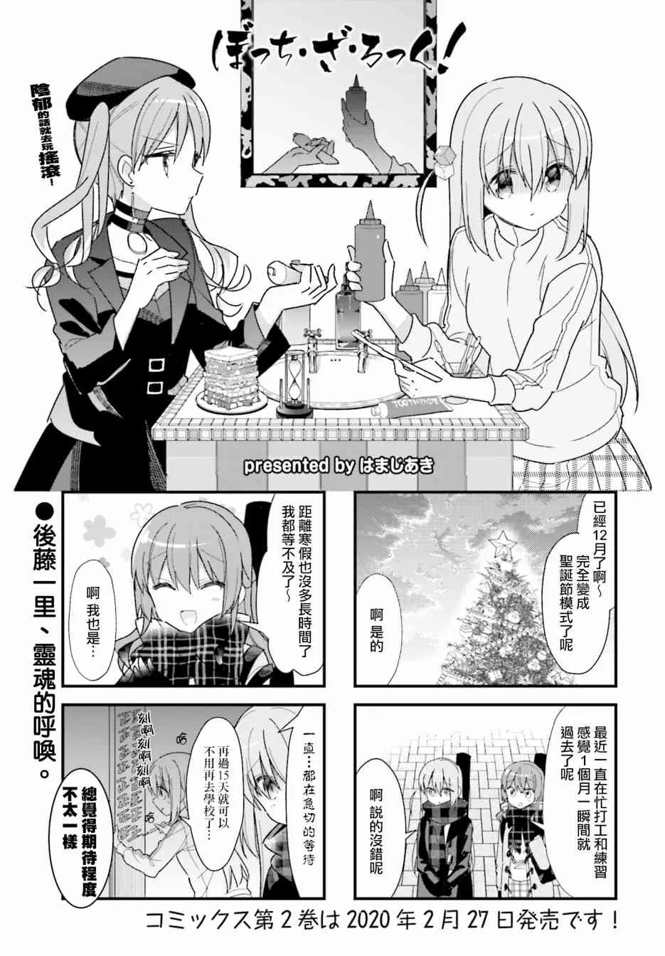 26话 第1页