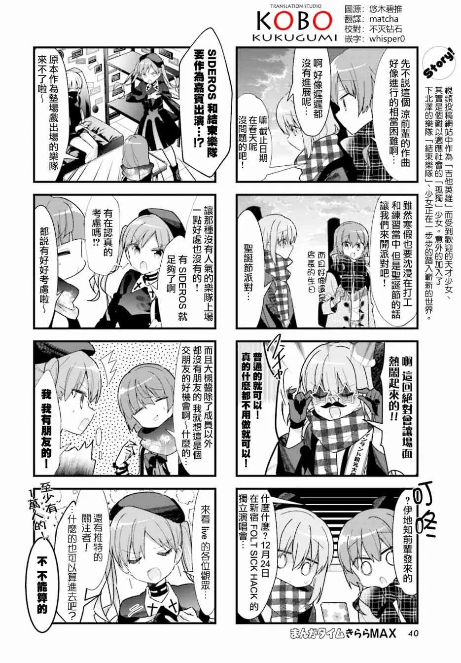 26话 第2页
