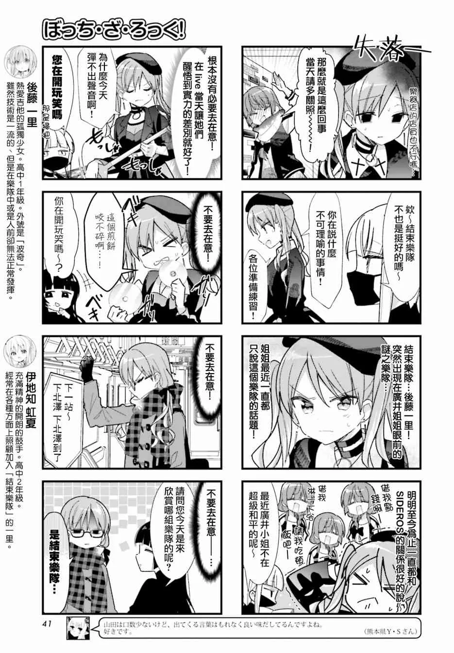 26话 第3页