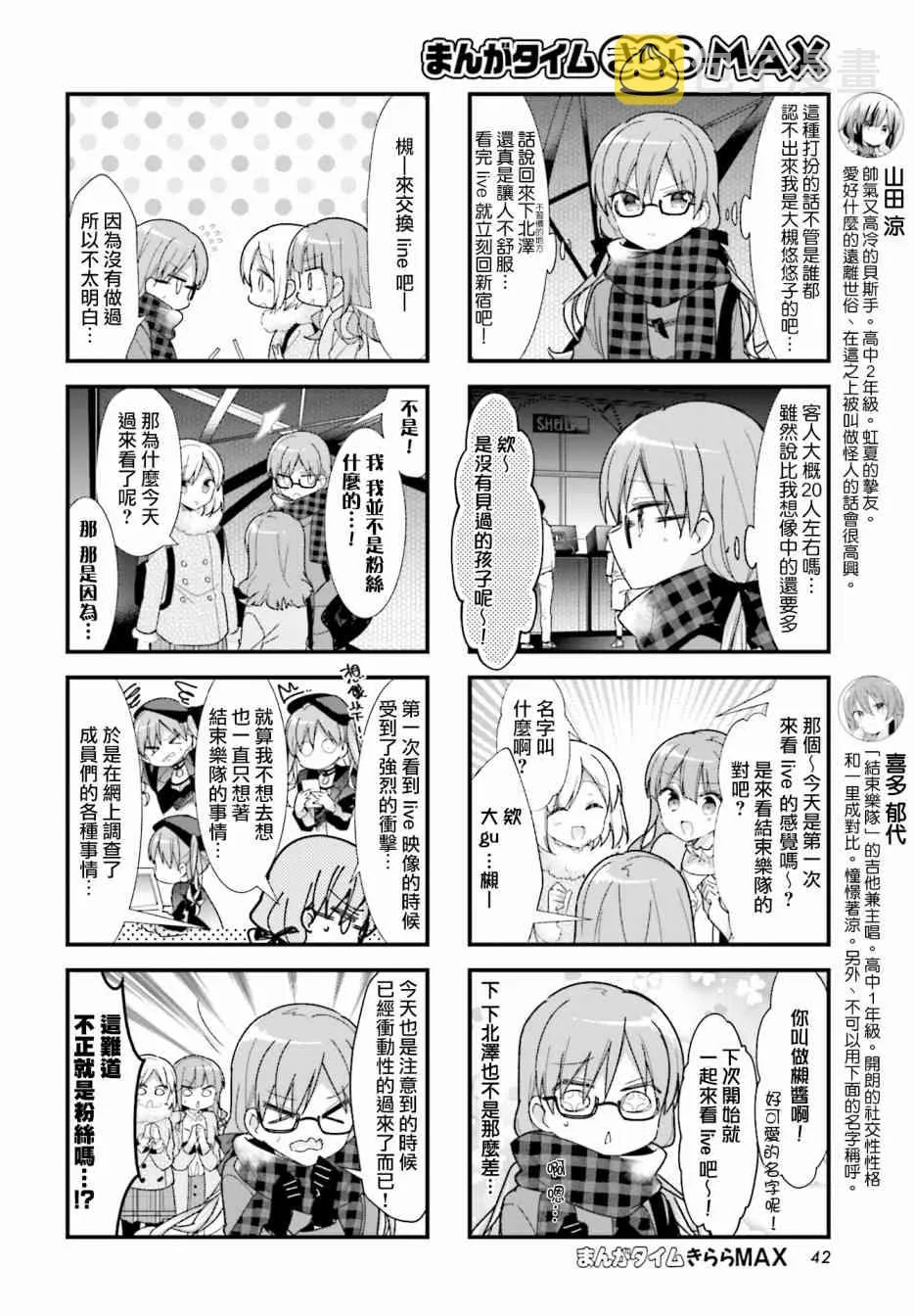 26话 第4页