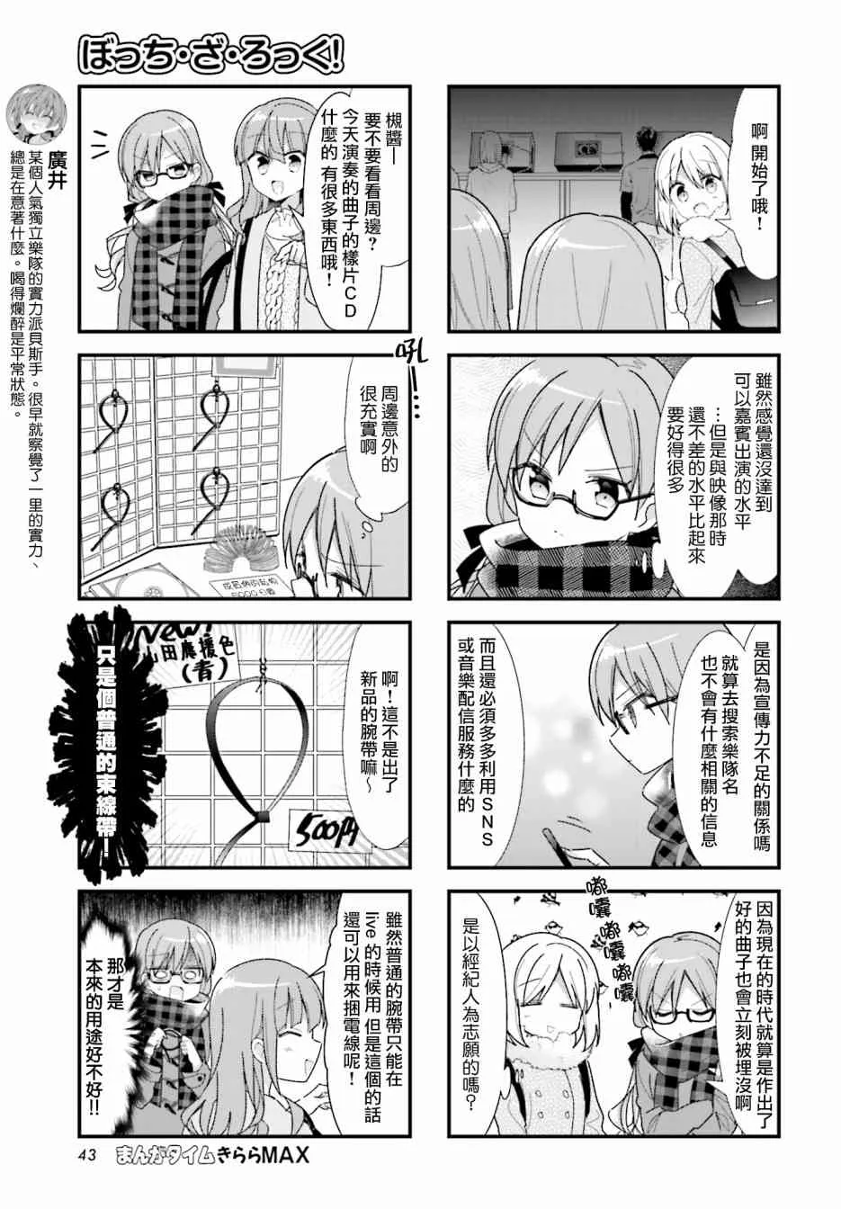 26话 第5页