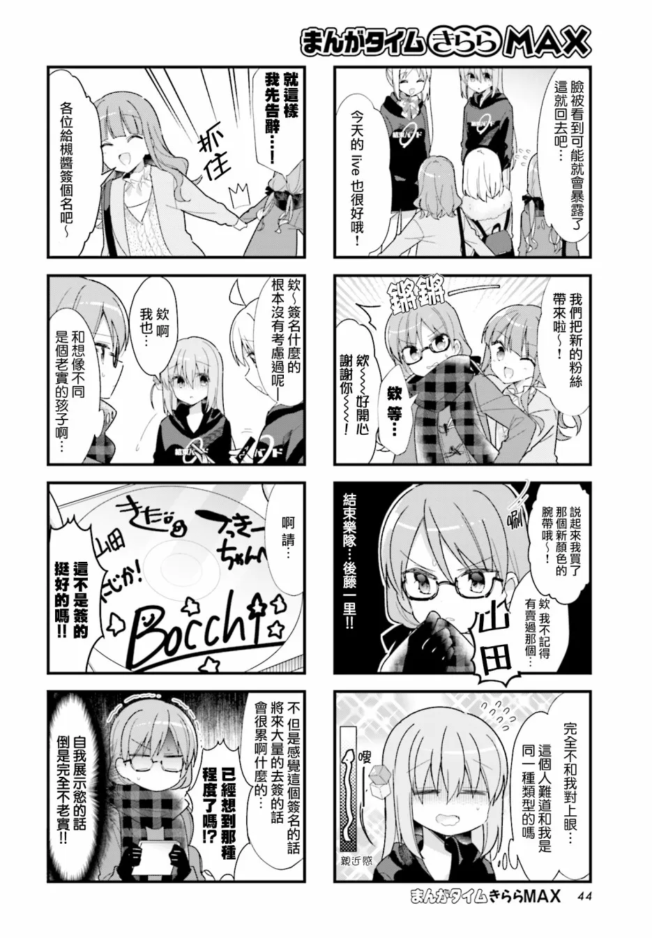 26话 第6页