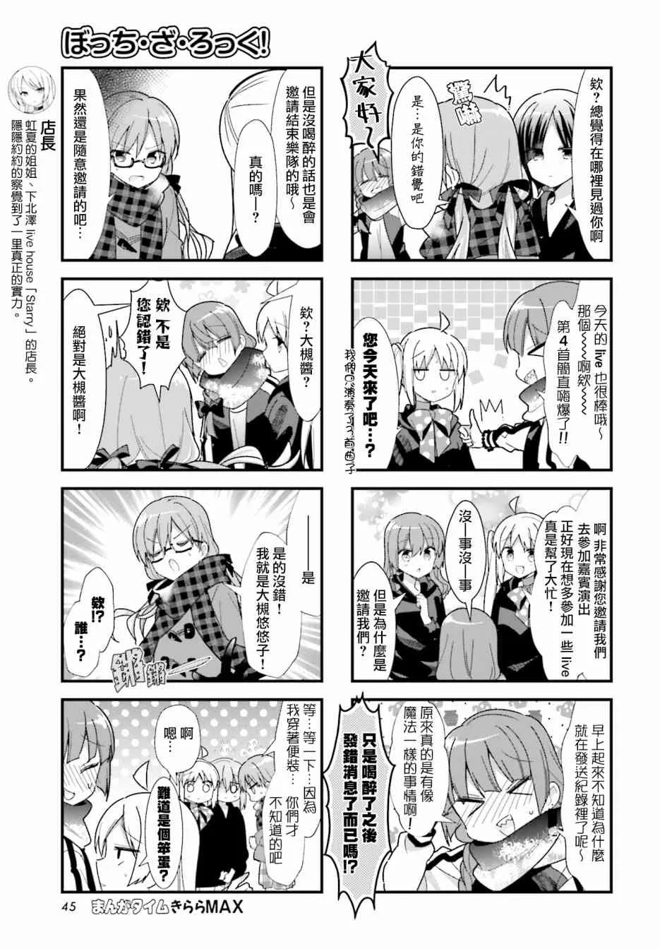 26话 第7页
