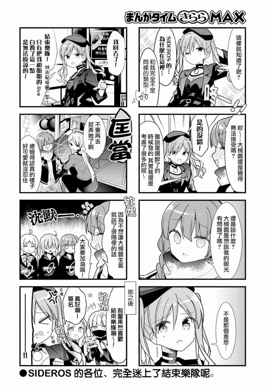 26话 第8页