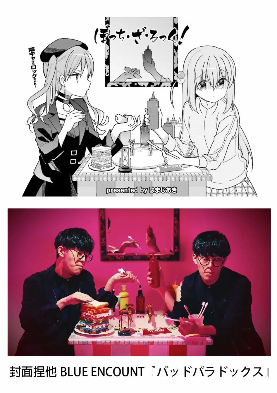 26话 第9页