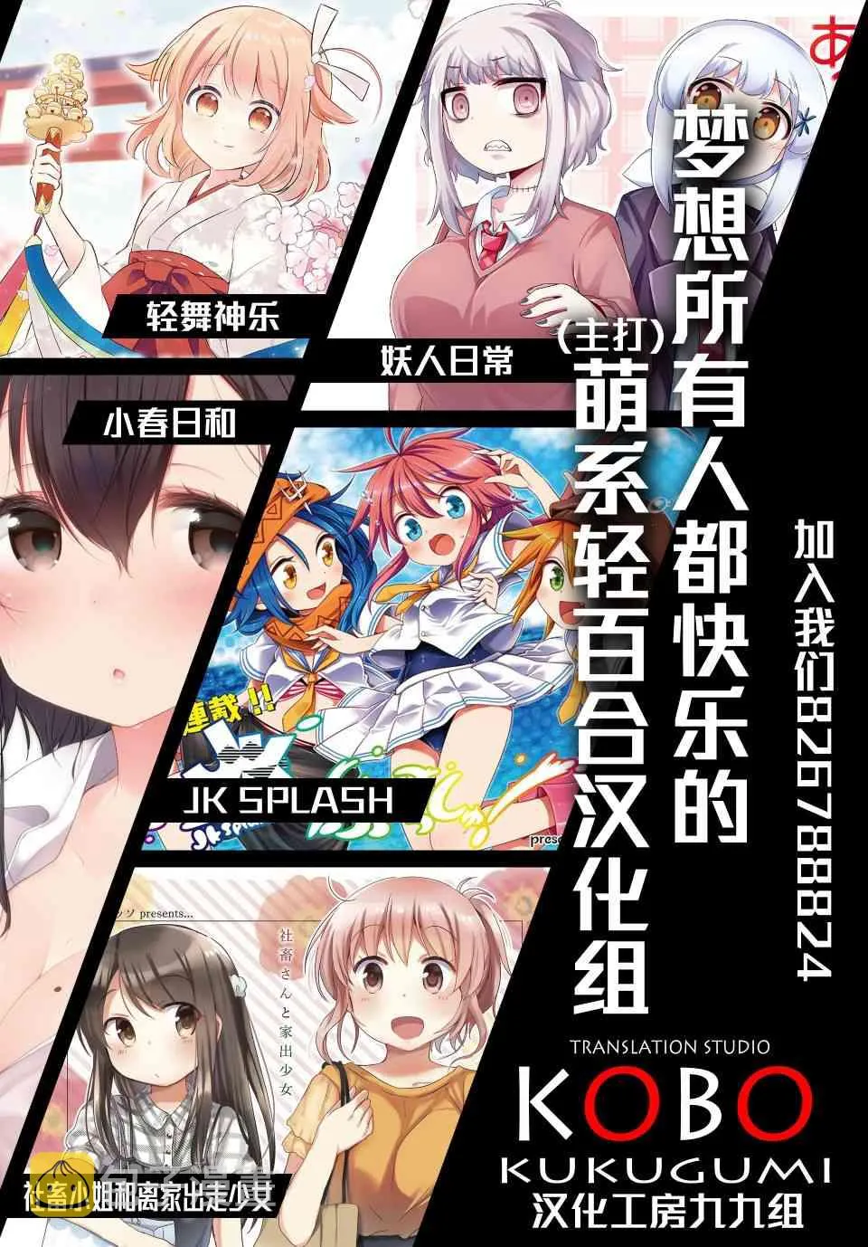 26话 第10页