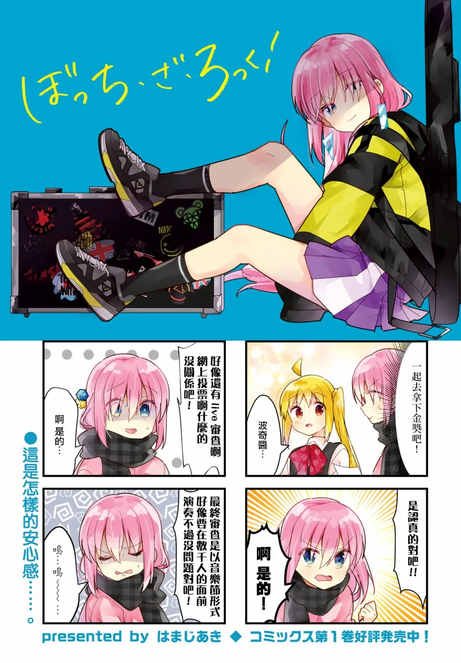 25话 第1页