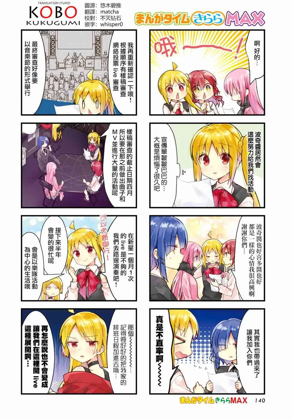25话 第2页