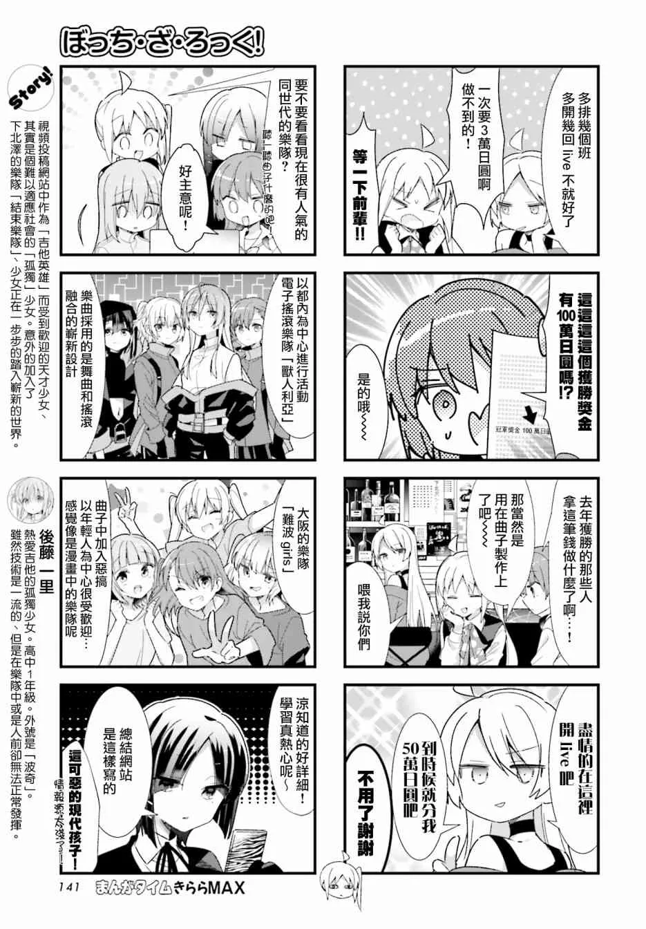 25话 第3页