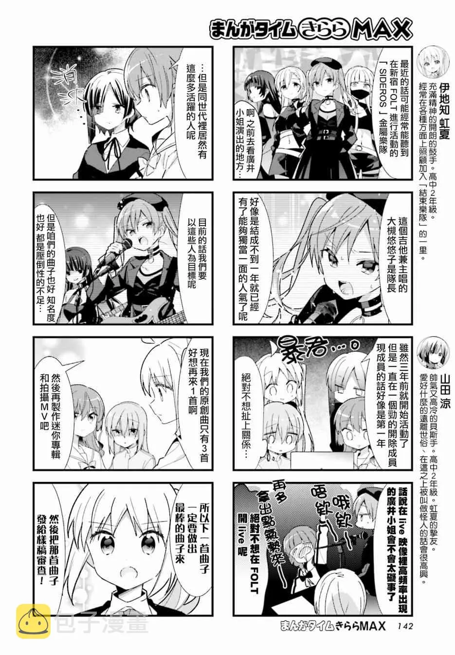 25话 第4页