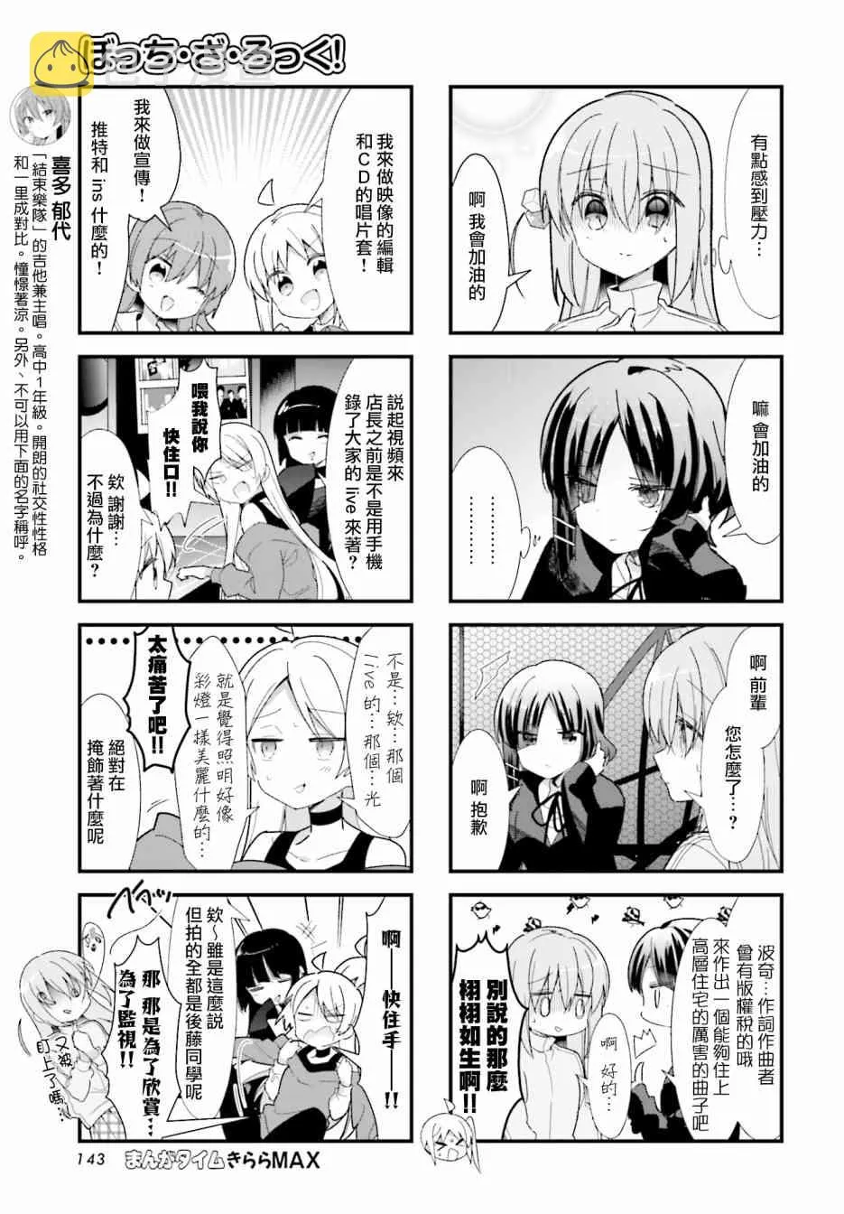 25话 第5页