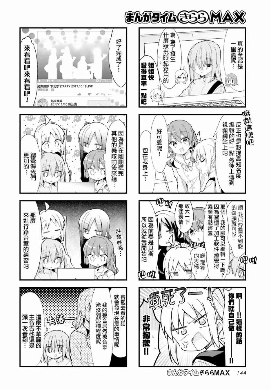 25话 第6页