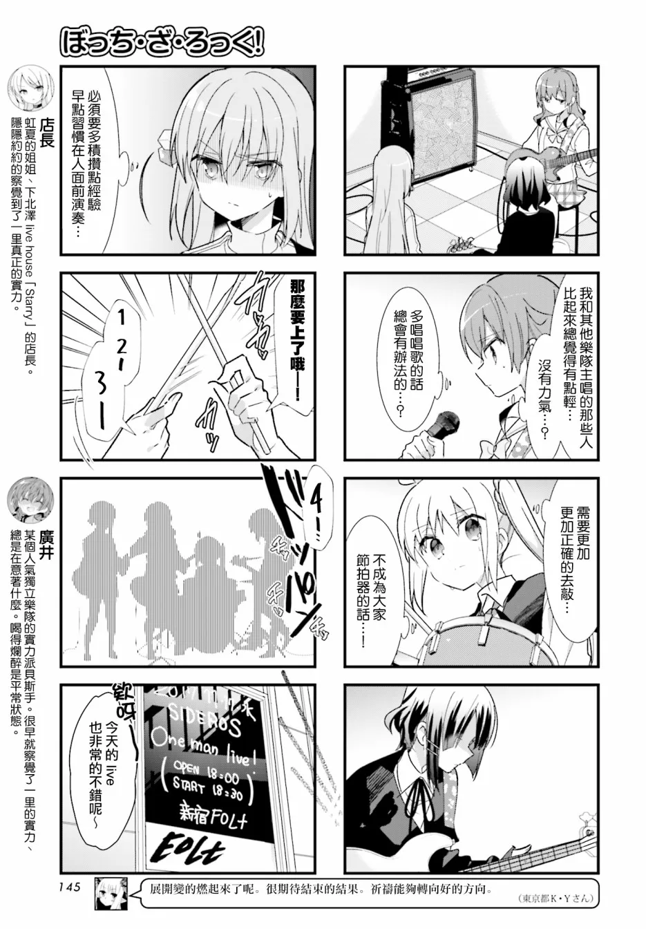 25话 第7页