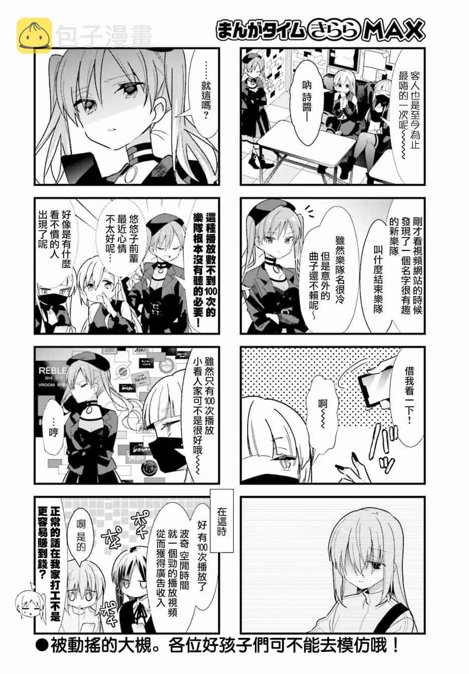 25话 第8页