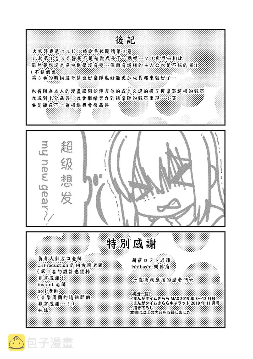 2卷后记 第1页