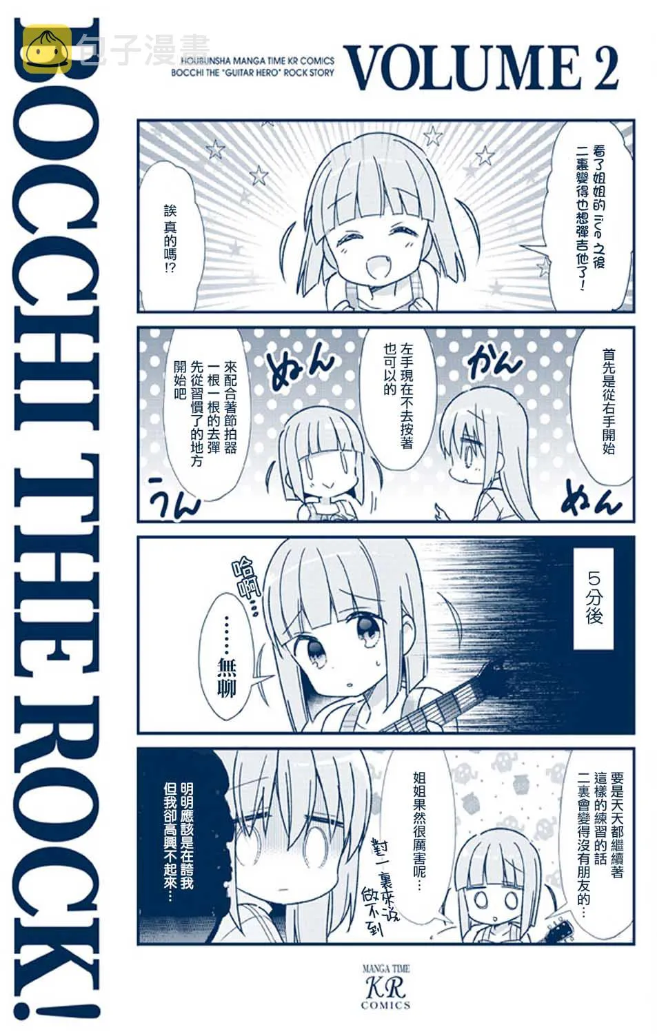 2卷后记 第4页