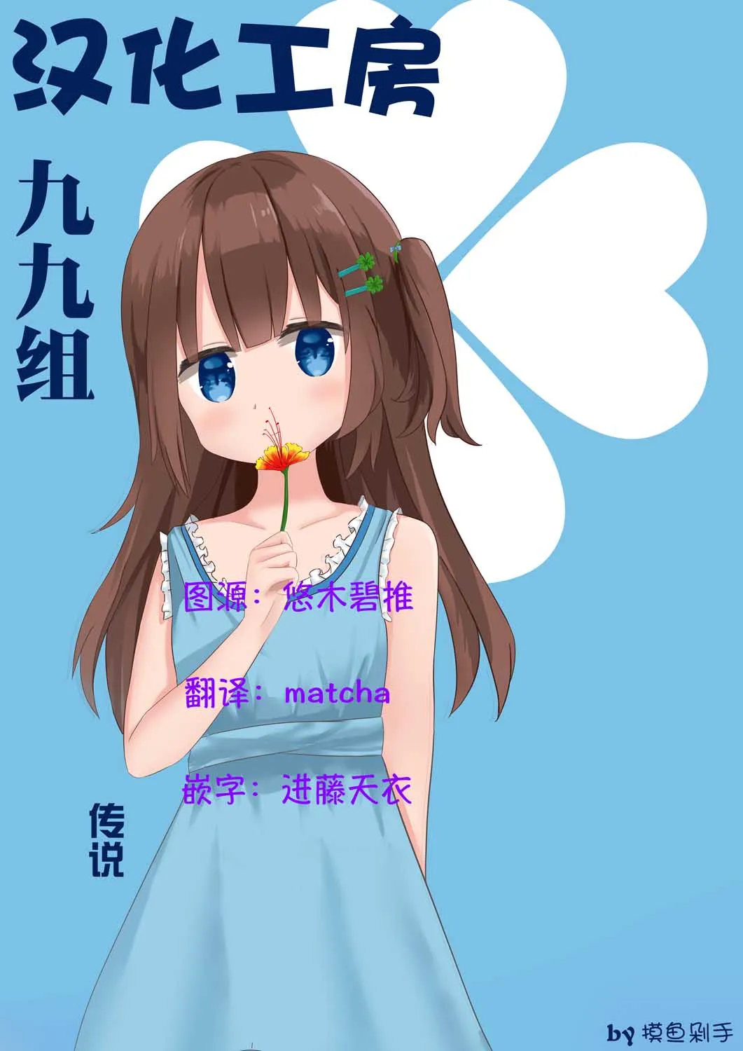 2卷后记 第5页