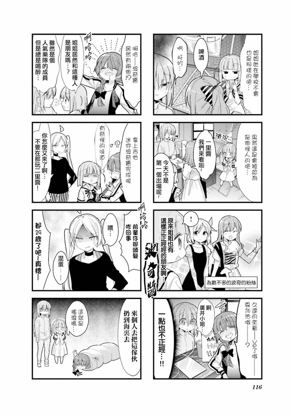 2卷番外 第6页