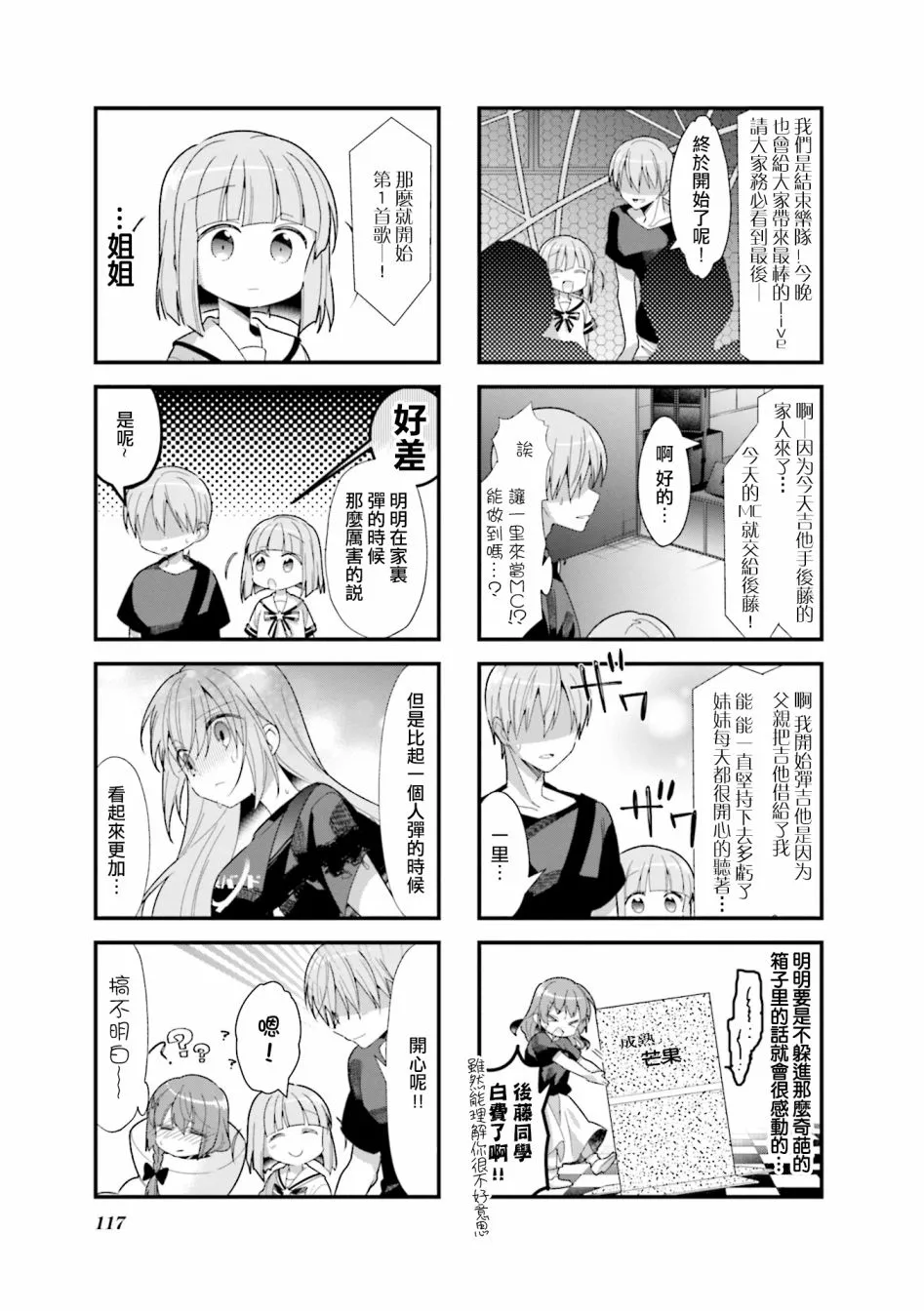 2卷番外 第7页