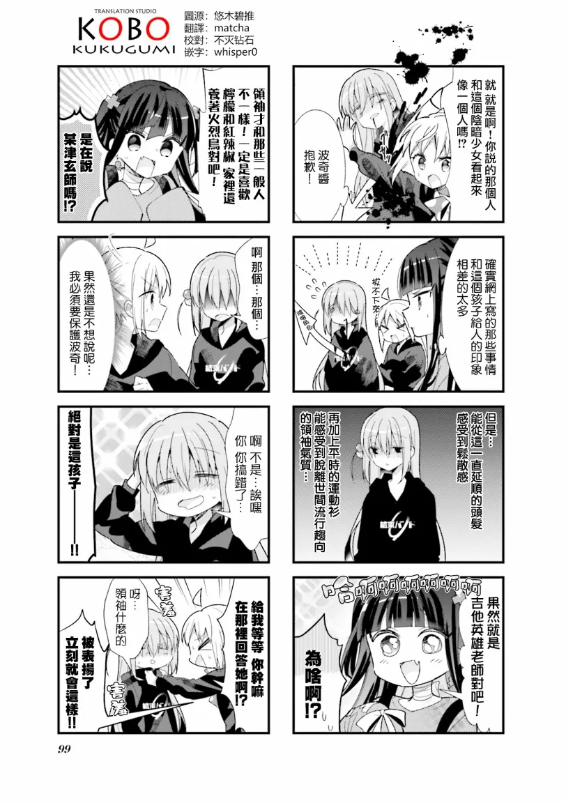 24话 第2页