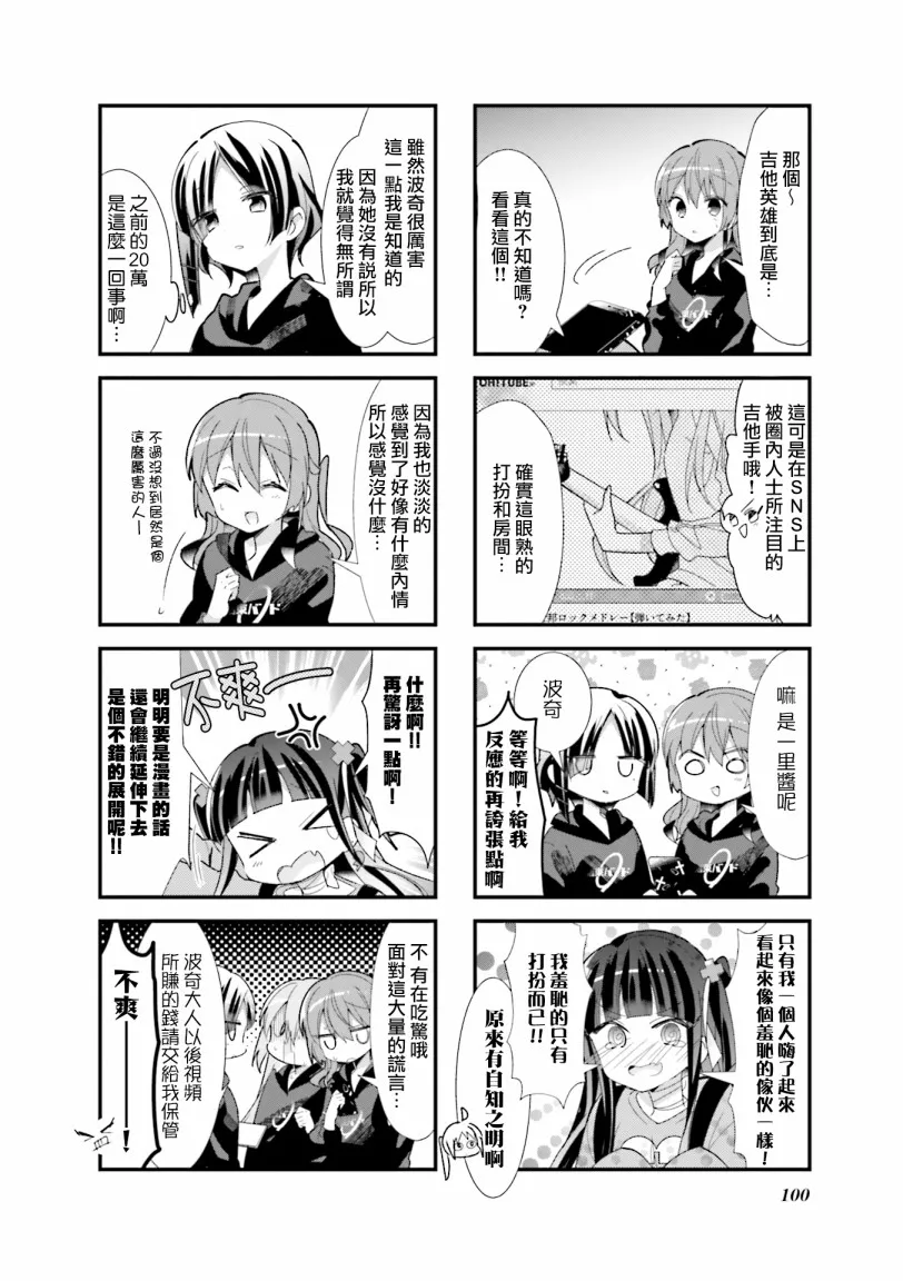 24话 第3页