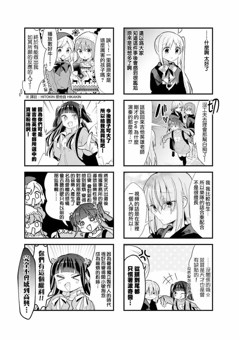 24话 第4页