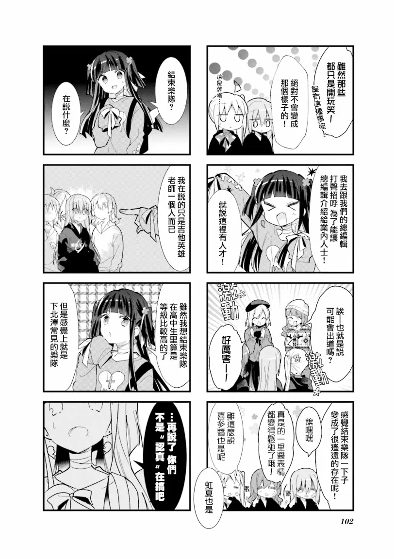 24话 第5页
