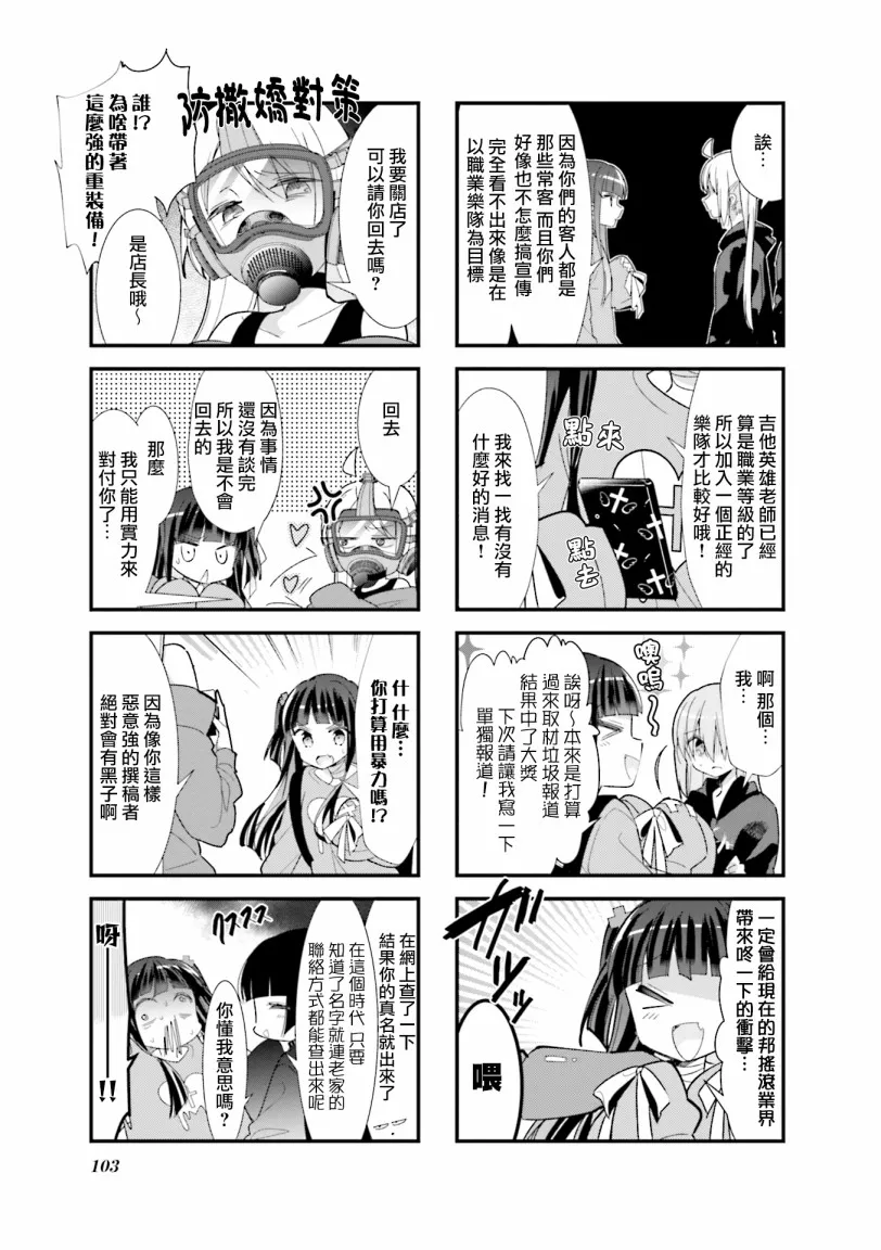 24话 第6页