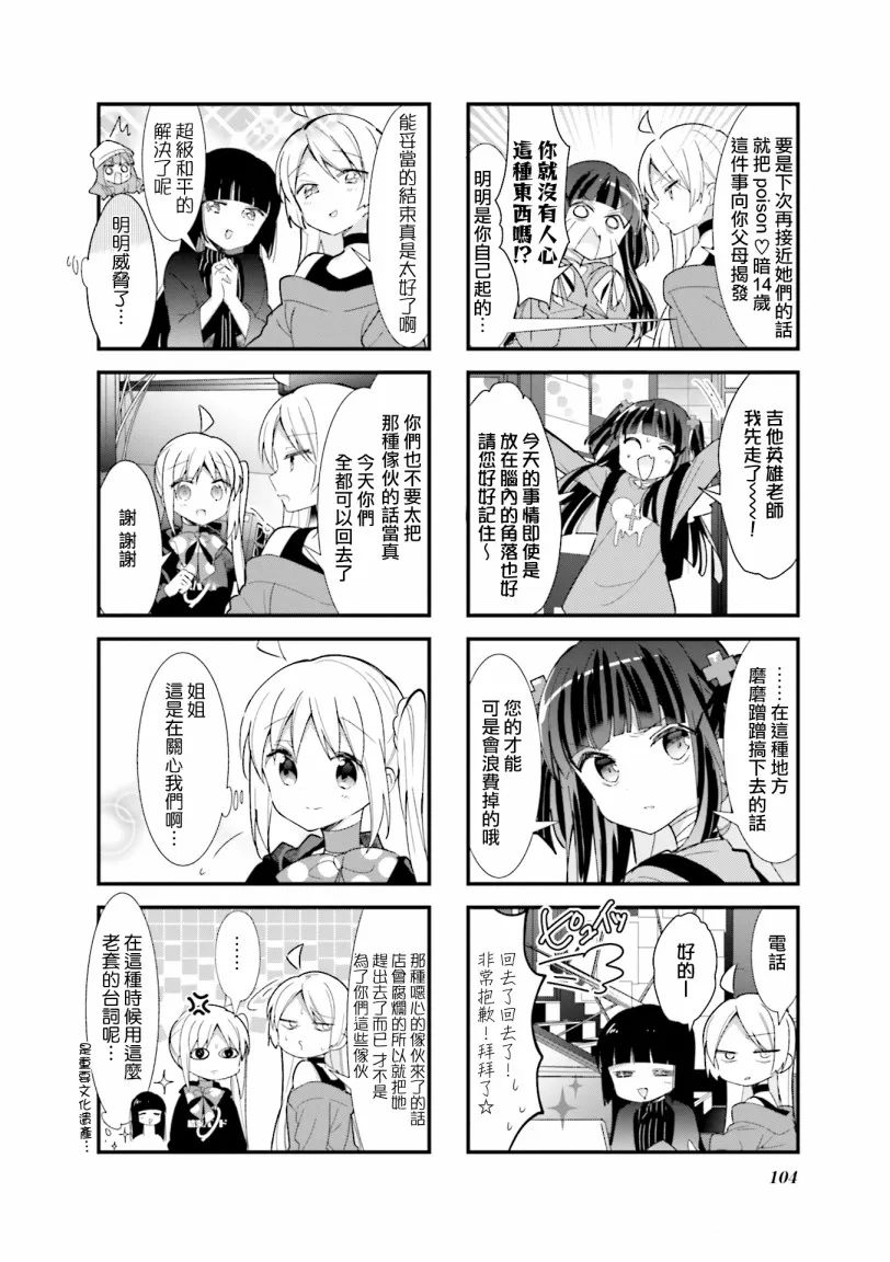 24话 第7页