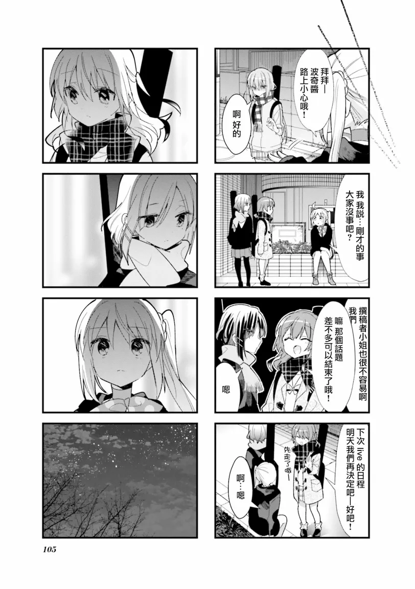 24话 第8页