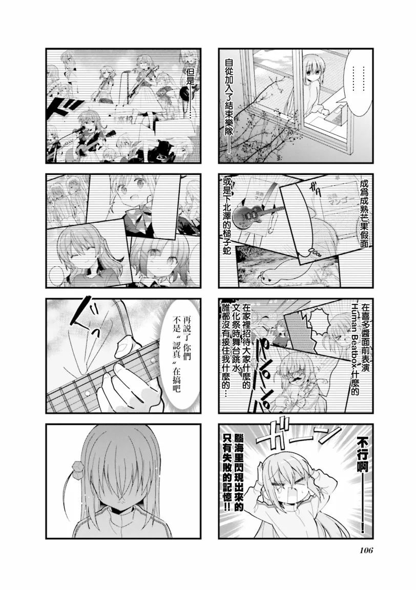 24话 第9页