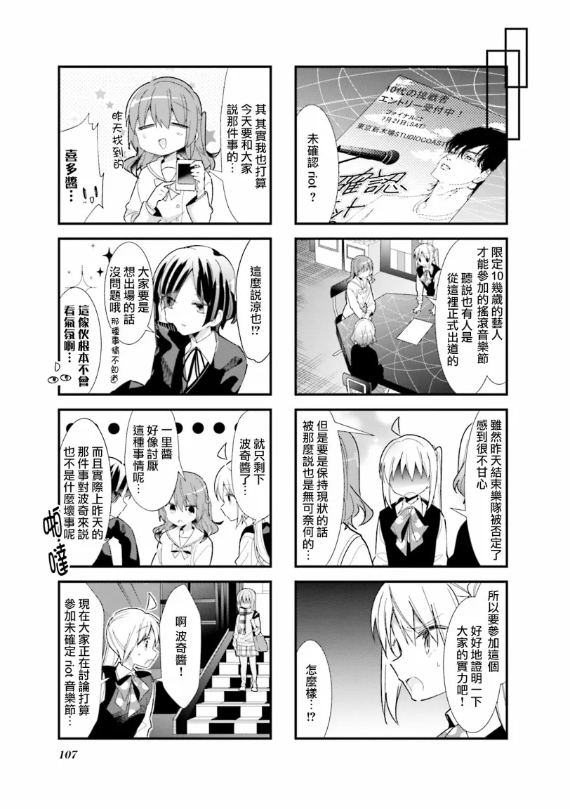 24话 第10页