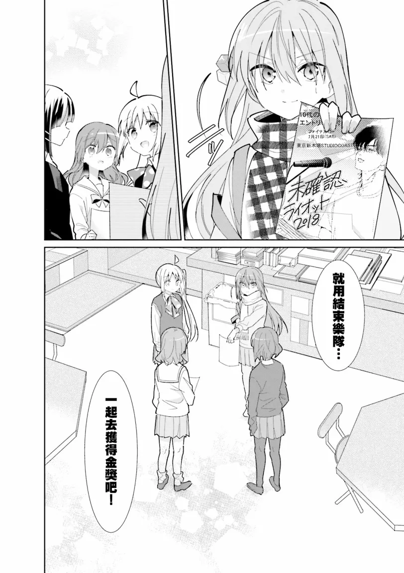 24话 第11页
