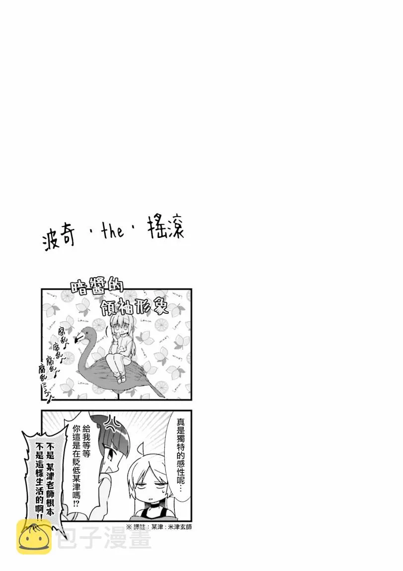 24话 第12页