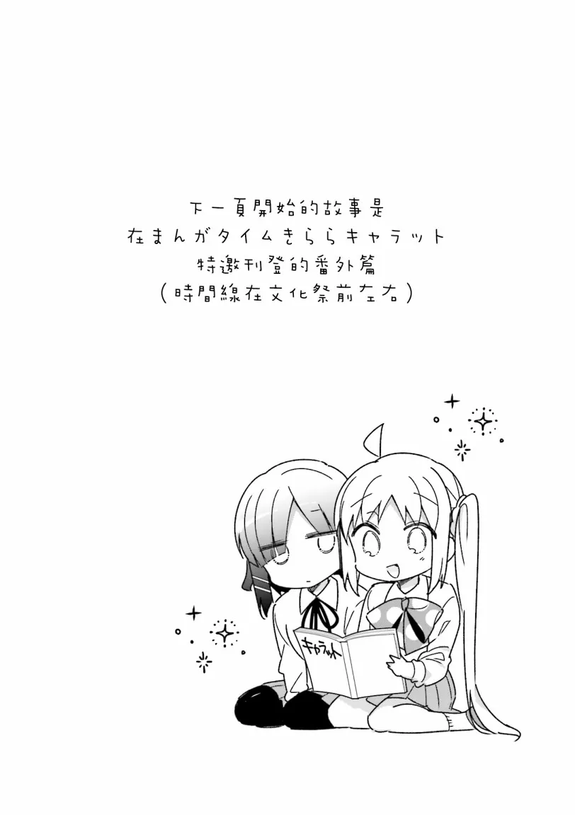 24话 第13页