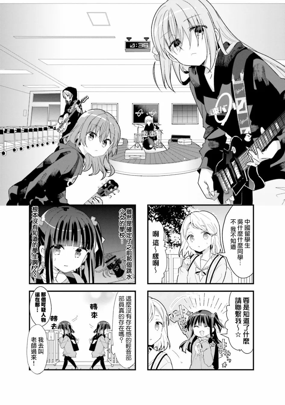 23话 第1页