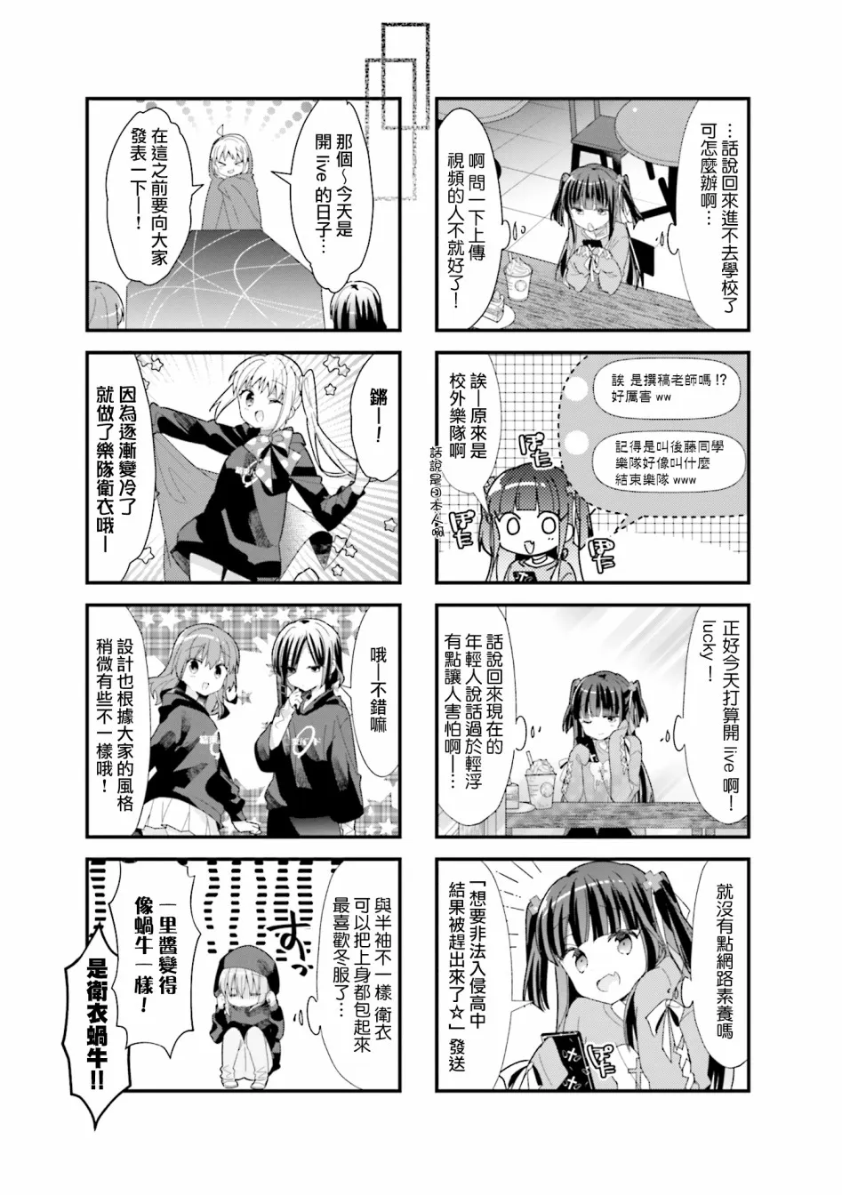23话 第3页