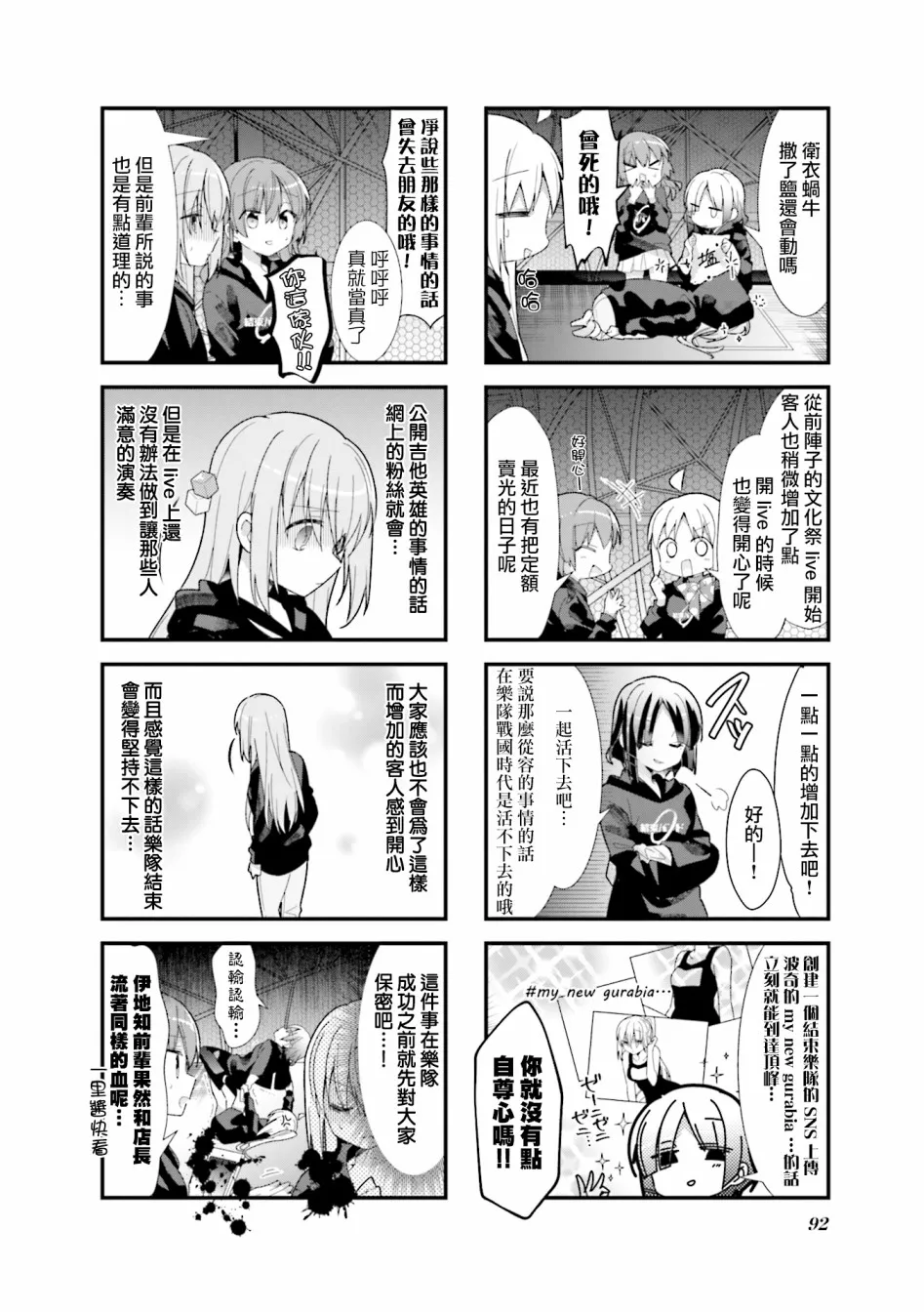 23话 第4页