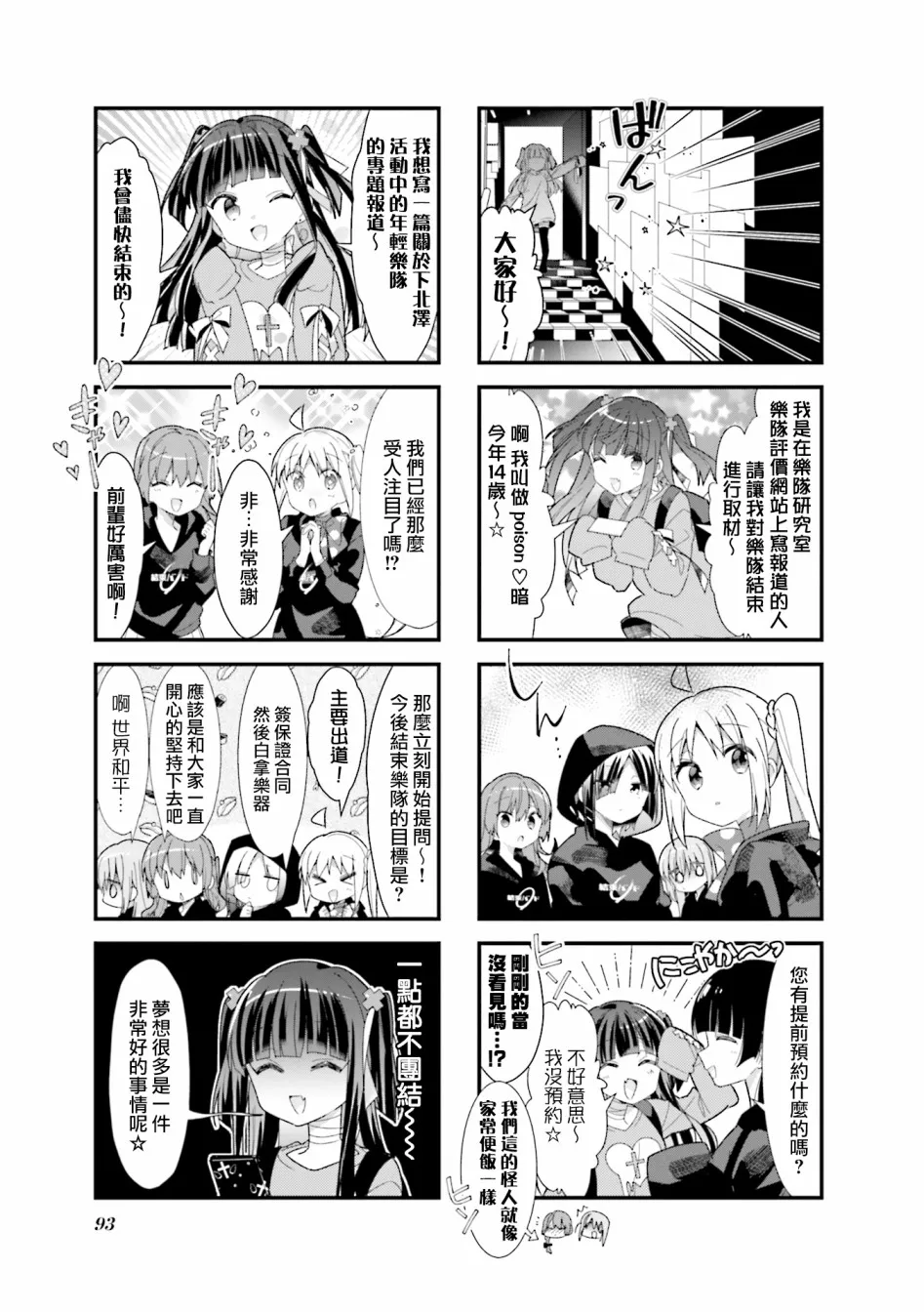 23话 第5页