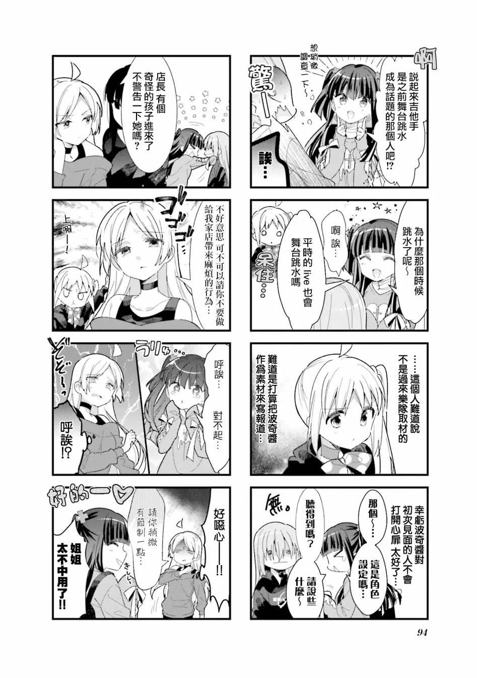 23话 第6页